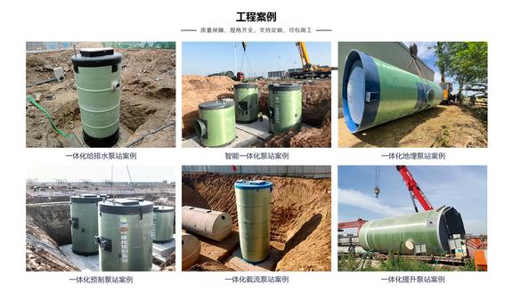 一体化泵站安装案例